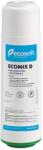 Ecosoft Ecomix® D kombinált szűrőbetét, 10″ (CRV2510ECO)