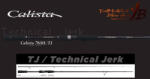 YAMAGA Blanks Calista 76ML/TJ 2, 293m 20gr 2 Részes Pergető Bot (YB01170)