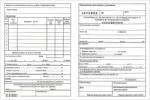 Multiprint Заповед за командировка a5 вестник