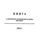 Multiprint Книга за периодичен инструктаж меки корици вестник А4