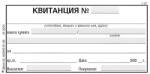  Квитанция за получаване на суми, химизирана, А6