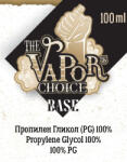 Пропилен гликол The Vapor's Choice 100% - 100мл