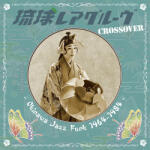 V/A Ryukyu Rare Groove Crossover - Okinawa Jazz Funk 1964-1984