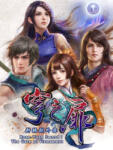 Softstar Entertainment Xuan-Yuan Sword The Gate of Firmament (PC)