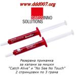 SwissInno Solutions Резервна примамка за капани за мишки и плъхове от Swisinno