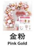 Flippy Baloane decorative Arcada, pentru Fetite, BABY SHOWER, Flippy, Arcada LOVE, decorativa, set mix din 82 baloane Latex, Rose Gold (teo-130082)