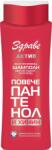 Sănătos Zdrave Active Șampon reparator cu pantenol și chinină, 390 ml