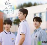 V/A Heartstain O. S. T