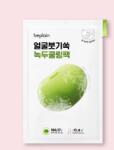 Beplain Mască răcoritoare pentru față cu fasole mung Mung Bean Cooling & Slim Face Mask - 20 ml / 1 buc Masca de fata