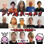 Nakadashi Shounen Uncle Hold