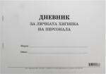 Multiprint Дневник за личната хигиена на персонала - формат a4, меки корици (вестник)