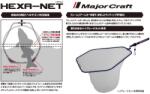 Major Craft HEXA NET MERITŐFEJ M 55x50cm Red (MCHN-1M/RD) - plazaweb