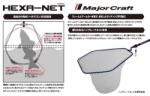Major Craft Hexa Net merítőfej M 55x50cm Blue