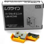 Max Половин нож LM-HC340 за Max LM-550 (LM-HC340)