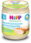 Hipp Био пюре Hipp - Пуешко месо, 125 g (6000)