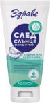 Sănătos Zdrave Sun Loțiune după soare, 150 ml