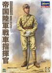  1/35 Japán birodalmi tank parancsnok katonai figura modell