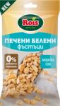 ROIS ФЪСТЪЦИ С МОРСКА СОЛ - lightsmarket - 2,15 лв