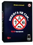 Witty Hooligan Настолна игра Никога не съм - Парти (wh2924)