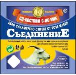 Съединение Козе сирене Съединение