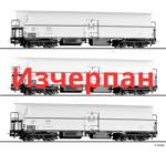 Tillig Комплект хладилни вагони БДЖ (70041)