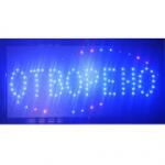  LED, рекламна табела, вътрешен монтаж, 500x250, ОТВОРЕНО (LED-OPEN-BG)