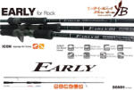 YAMAGA Blanks EARLY ROCK 86MH 2.590m 7-40gr (YB100265)