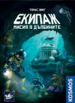 Black Sea Настолна игра Екипаж: Мисия в дълбините - Кооперативна (680596) - ozone