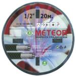 HERLY Маркуч за поливане 1/2" -13мм 20м Meteor 28037