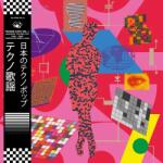 Various Techno Kayo Vol. 1: Japanese Techno Pop 1981-1989 (Compiled By Dubby & Antal)