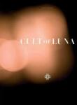 Earache 2LP Cult Of Luna: Cult Of Luna LTD