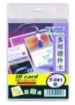 KEJEA Buzunar dublu pentru ID carduri, PVC, 72 x 102mm, vertical, 10 buc/set, KEJEA - transparent mat (KJ-T-086V)