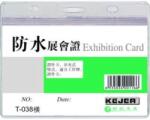KEJEA Buzunar PVC, pentru ID carduri, 108 x 70mm, orizontal, 10 buc/set, cu fermoar, KEJEA - cristal (KJ-T-038H) - ihtis