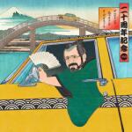 BERTUS Válogatás - The Best Of Evosound Audiophile (1lp, 180g, Coloured Vinyl) (8f5976)