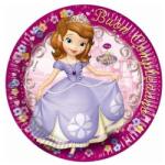  Disney Szófia First papírtányér 8 db-os 23 cm (PNN84497) - sandori