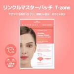 BUENO Madforcos Wrinkle Master Patch - Тейп - пачове . Изглаждащи
