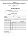  Adeverință de studii tip A învățământ de stat A4 10 bucăți/set (C076)