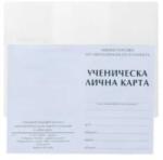  Облекло за ученическа лична карта, тв. подвързия, ВАР (22597-А-ТВПОДВ)