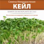 OPAL Seminte de Microplante de Cale- 3 g (HCTX00059)