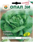 OPAL Seminte de salata verde Attraction- 2 grame OPAL (HCTG00533)