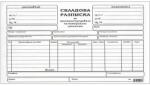  Складова разписка a5
