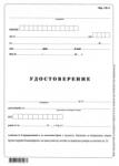  УП-2 50 броя