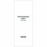  Квитанционна книга, 2/3 a4, химизирана, 100 листа