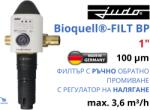 Judo - Германия JUDO Bioquell®-FILT BP 1" 3, 6 m³/h 100mcr Станция с филтър и регулатор на налягането за вода (8170326)