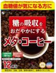 Fine Japan Instant Coffee + Dextrin [12 Сашета]