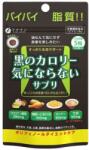 Fine Japan Calorie Burn Black | with Chlorogenic Acid & Fermented Black Oolong [150 Таблетки]