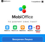 MobiSystems MobiOffice Lifetime 4-in-1, 850050814740 (850050814740)