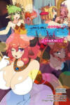 Little, Brown Book Group Interspecies Reviewers Comic Anthology, Vol. 2 | Amahara