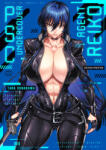 HOT MANGA PSC Undercover Agent Reiko - Édition Prestige | Tara Sunagawa