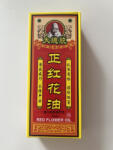 Zheng Hong Hua vörös virág olaj (25 ml) - ősi kínai gyógyolaj (6975699083259)